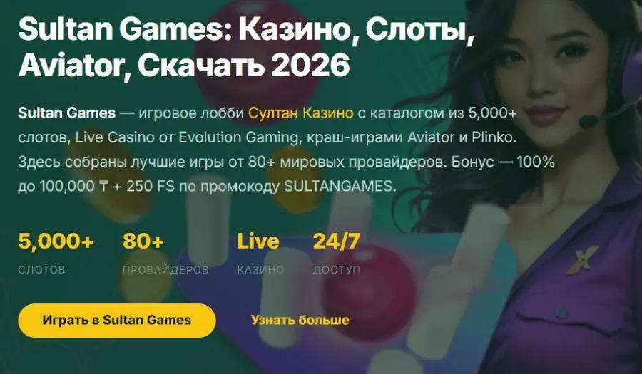 ÑÑÐ»ÑÐ°Ð½ ÐºÐ°Ð·Ð¸Ð½Ð¾ Ð²ÑÐ¾Ð´