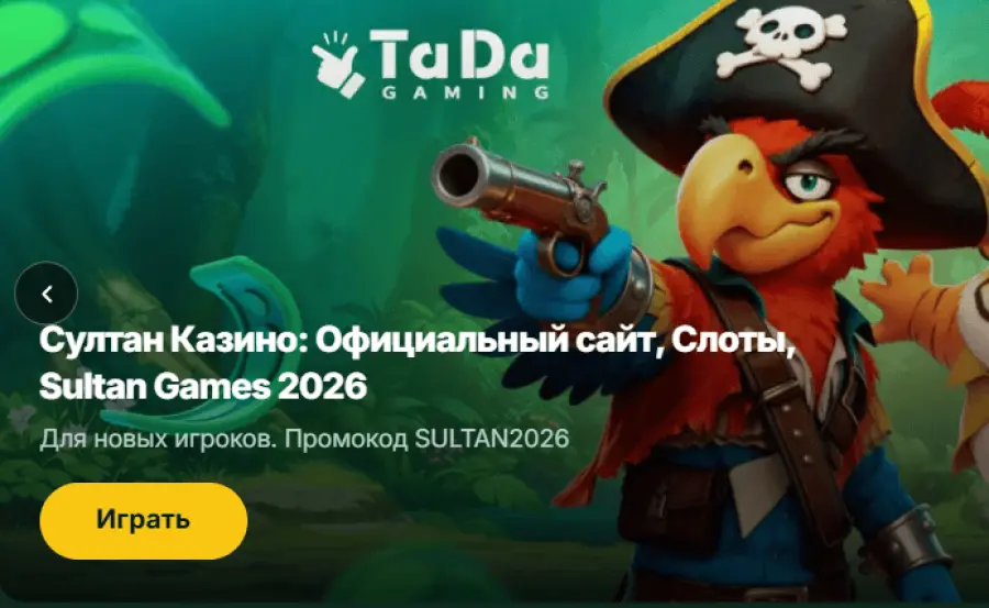 ÑÑÐ»ÑÐ°Ð½ ÐºÐ°Ð·Ð¸Ð½Ð¾