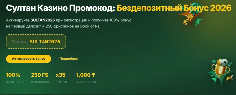 Sultan games casino kz ÑÐºÐ°ÑÐ°ÑÑ
